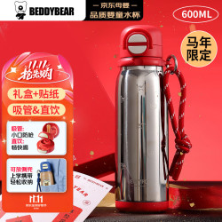 杯具熊 锐气双饮学生保温杯带吸管儿童水杯大容量运动水壶600ML奔马