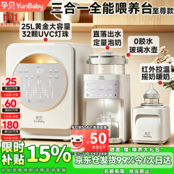 孕贝 婴儿奶瓶消毒柜定量出水冲泡调奶恒温水壶 摇奶暖奶三合一喂养台 三合一喂养台 25L UVC消毒
