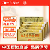片仔癀 漳州复方片仔癀香港进口药龙江牌复方片仔癀肝宝 60片