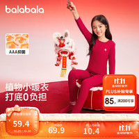 巴拉巴拉 儿童保暖内衣套装蛇年女童秋衣秋裤发热大红色年睡衣潮 中国红60606 165