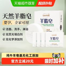 红卫 羊脂润肤皂 120g*5块装
