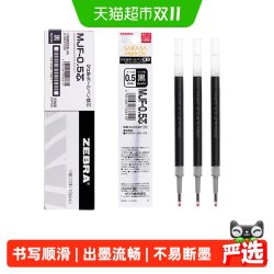 斑马牌 日本ZEBRA斑马jj15笔芯
