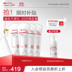 薇诺娜宝贝 舒润霜儿童面霜 特护霜婴童宝宝身体乳保湿四季润肤舒缓200g*4