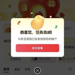 京东 心灵氧吧圈 签到2京豆+关注10京豆发帖10京豆（每日可签）