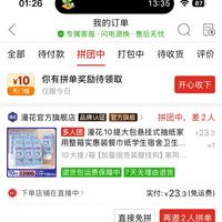 订单截图缩略图