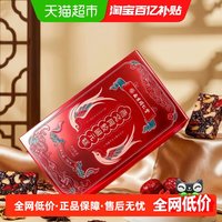 88VIP：胶小妞 南京同仁堂燕窝阿胶固元糕礼盒200g产妇产后宝妈气血补品送礼妈妈