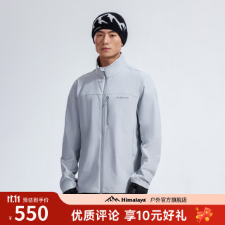 喜马拉雅 霜壳立领软壳衣户外徒步登山男春季新款耐磨防风外套 冷月灰-男女同款女款拍小一码 XXL 185/104A