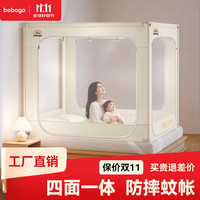 BOBOGO 婴儿防摔蚊帐宝宝防掉床一体式蚊帐家用卧室儿童床围栏蚊帐1.5*2