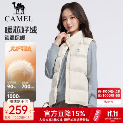 骆驼 [泡芙]羽绒服女外穿立领保暖背心运动内搭羽绒马甲棉衣女 J23CY09061B，暖白，女 （男可拍大码） L