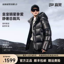 高梵 黑金鹅绒服先锋5.0五格冬季可拆卸连帽男士羽绒服 黑色 S