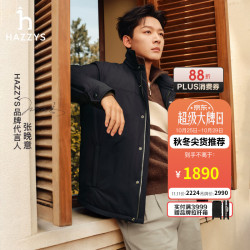 哈吉斯 男装 2026冬季男士防风/防水羽绒服 深藏青色DN M （170/92A 46）