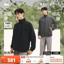 蕉下 PM036 防风保暖摇粒绒 男士夹克