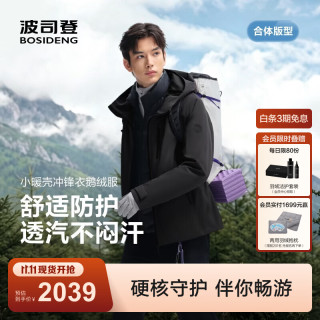 波司登 26新款冬季90鹅绒冲锋衣羽绒服男短款宽松连帽都市户外B260341313 黑色8056 XL 185/104A 体重约155-170斤