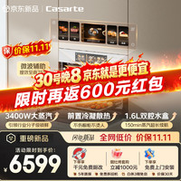 卡萨帝 小炫风微蒸烤一体机嵌入式 56L白色家用多功能蒸箱烤箱水汽双循环搪瓷内胆 智慧大彩屏W1U1