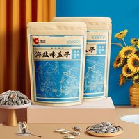 百亿补贴：洽洽 瓜子 海盐味