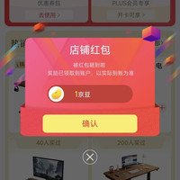 京东 思虎旗舰店 关注1京豆