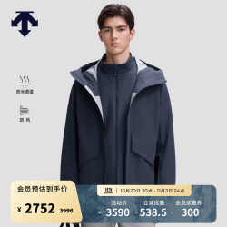 迪桑特 男士防风防水透湿软壳内软壳三合一冲锋衣两件套 NV-藏青色 2XL (185/104A)