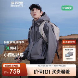 波司登 防风防水 男士冲锋衣 韵夜灰8C78 L 170/92A