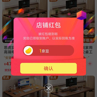 京东思虎旗舰店关注有礼领京豆实测1京豆，速来领取简单。