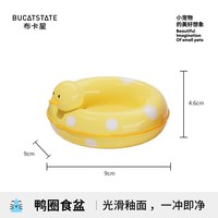 布卡星 仓鼠食盆陶瓷碗厚重防翻草莓兔子碗浴室厕所两用金丝熊用品