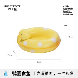 布卡星 仓鼠食盆陶瓷碗厚重防翻草莓兔子碗浴室厕所两用金丝熊用品