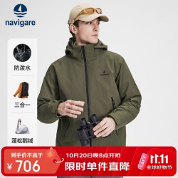 navigare 小帆船26新款男三合一防水冲锋衣鹅绒连帽两件套羽绒服1331006539