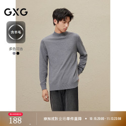 GXG 男装 合体简约含羊毛轻柔贴肤半高领毛衣打底针织衫内搭男秋冬 麻灰色 S
