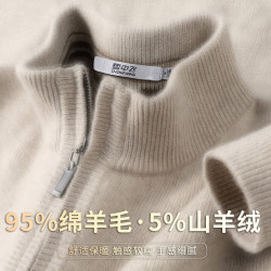 雪中飞 山羊绒重磅加厚420G保暖半高领拉链长袖羊毛衫男休闲打底衫