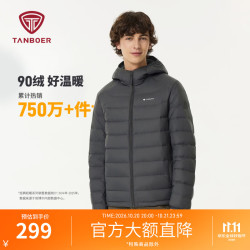 坦博尔 男士轻暖连帽排骨羽绒服防泼水90绒轻质保暖休闲百搭秋冬运动外套 陨石灰 XL 180