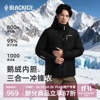 黑冰 户外男防风耐磨防水冲锋衣800蓬鹅绒内胆羽绒三合一套装 F2902MJ 黑色 L