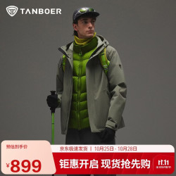 坦博尔 硬壳冲锋衣男士连帽春秋百搭户外夹克外套5560573A 雾凇绿190