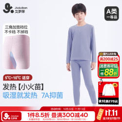 久岁伴 儿童保暖内衣套装男女童发热A类秋衣秋裤秋冬季校服神器 窃蓝 150 /身高140-15