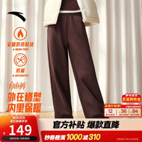 安踏 自由裤丨垂感阔腿裤休闲长裤女冬季新款加绒保暖宽松直筒束脚裤子
