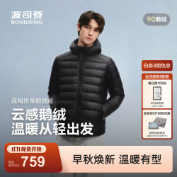波司登 26秋冬新款鹅绒排骨条薄款连帽羽绒服男户外拒水外套 黑色8056 XL 185/104A 体重约155-170斤