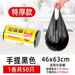 麦恩诗 背心式垃圾袋 50只（46