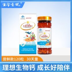 生命一号 青少年补钙钙咀嚼片儿童成长牛初乳双重钙源身高营养品