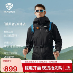 坦博尔 软壳冲锋衣2026年新款户外连帽短款男士外套6162701A黑色185