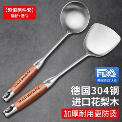 MAD SHARK 狂鲨 304不锈钢锅铲套装全套家用炒菜铲子厨具铲勺汤厨房