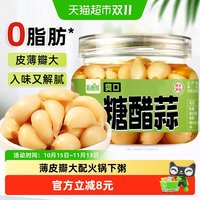 88VIP：爽口糖醋蒜320g0脂山东大蒜泡蒜酸脆开味配火锅下粥下饭腌蒜即食