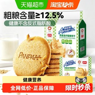 移动端、88VIP：盼盼 梅尼耶 无蔗糖高纤维 粗粮饼干