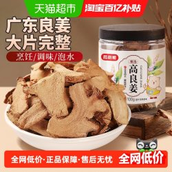 稻稻熊 香辛料高良姜炖肉卤料搭配八角花椒桂皮香叶辣椒调味料家用