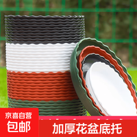 京喜自营-专用品牌 花盆托盘塑料花盘加厚底盘垫接水盘花盆垫底多肉加仑底托 花盆底托小号6只 无规格