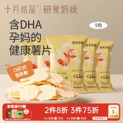十月结晶 研食妈咪DHA虾仁片孕妇解馋零食非油炸虾仁片30g*5袋