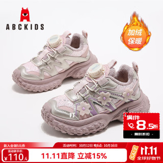 ABCKIDS ABC KIDS童鞋2026冬季新款加绒舒适潮流百搭小花旋钮扣男女童运动休闲鞋 粉/紫色 32 内长