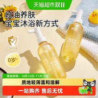 移动端、88VIP:润本 婴儿童沐浴油温和配方滋润秋冬补水保湿沐浴露宝宝专用沐浴油