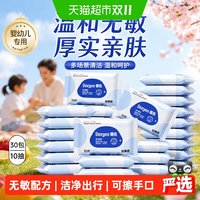 移动端、88VIP：德佑 新生儿手口湿巾 经典版