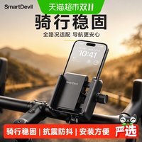 移动端、88VIP：闪魔 自行车手机支架