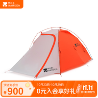 牧高笛 MOBIGARDEN）冷山风翼UL2 户外高海拔徒步露营超轻防风防雪外骨骼帐篷