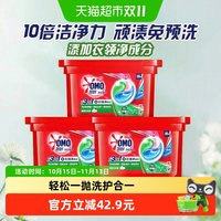 移动端：奥妙 3合1洗衣凝珠 清新桉树香