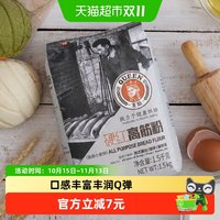移动端、88VIP：王后 硬红高筋粉 1.5kg
